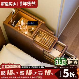 家逸实木床头柜小型极窄20cm窄边柜智能迷你床头置物架超窄夹缝柜