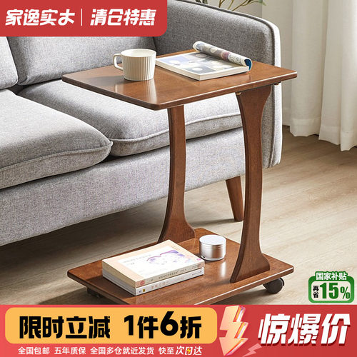 实木c型边几茶几简易边桌床头柜