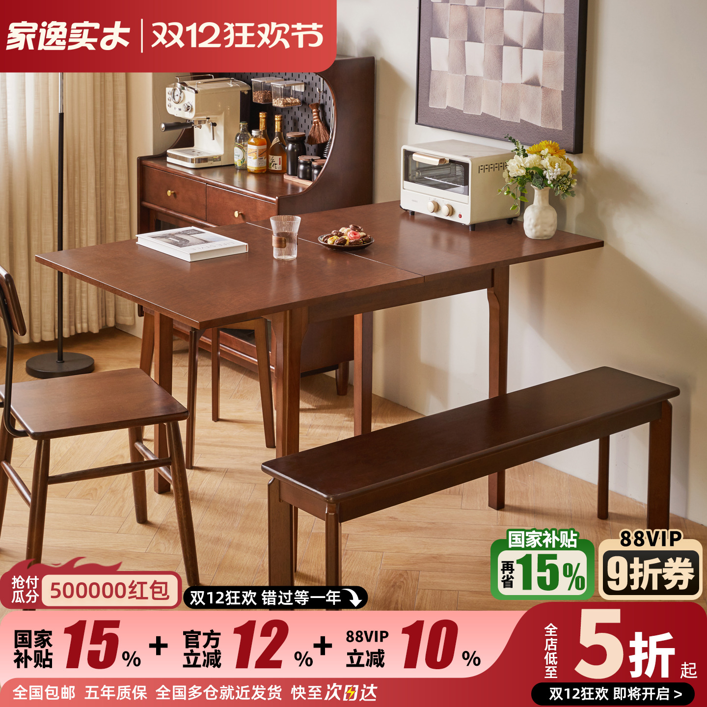 实木可折叠方桌小户型餐桌中古风