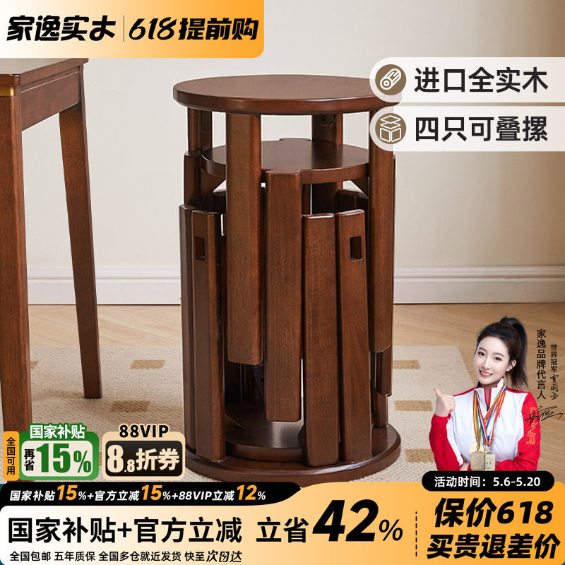 家逸实木餐椅家用圆凳子可叠放组合凳现代吃饭凳子餐桌凳叠叠凳