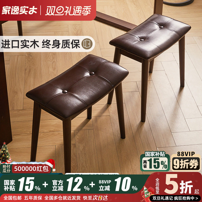 化妆凳实木方凳女生卧室高级感梳妆凳学习凳家用客厅凳子脚踏凳