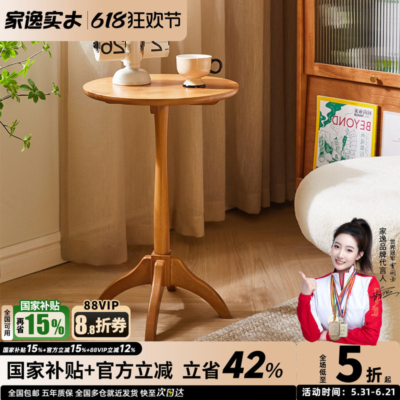 实木沙发边几角几茶几客厅小圆桌炕几樱桃木色飘窗茶桌休闲小桌子