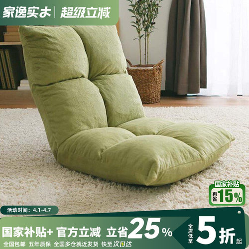 懒人沙发榻榻米卧室飘窗折叠椅子