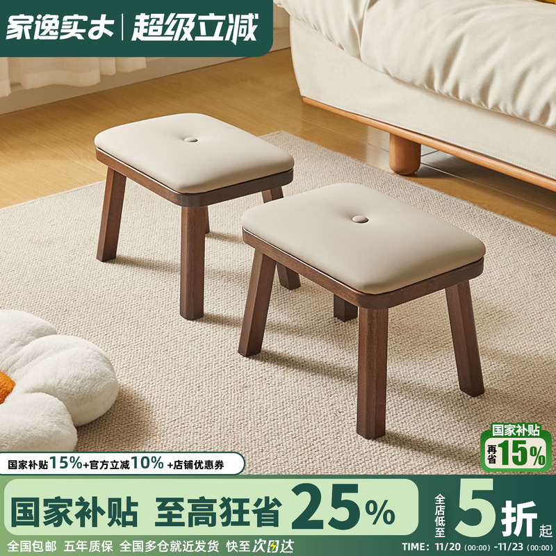 实木小凳子家逸软包换鞋凳