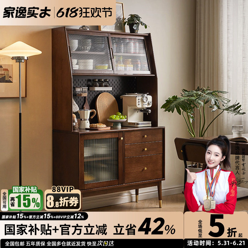 北欧实木餐边柜现代简约轻奢茶水柜客厅靠墙储物高柜家用收纳酒柜