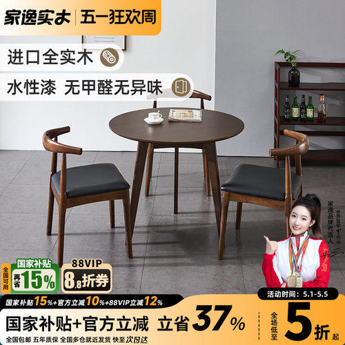 家逸实木茶几小户型阳台桌椅