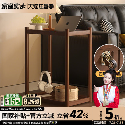 家逸边几小推车可移动茶几沙发边桌窄边柜实木小户型茶水柜置物架