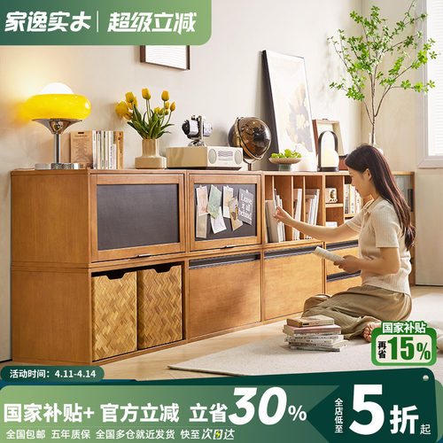 家逸全实木落地组合书柜