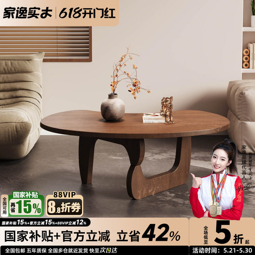 实木创意茶几桌家用小户型中古风异型矮几设计感复古客厅沙发边几