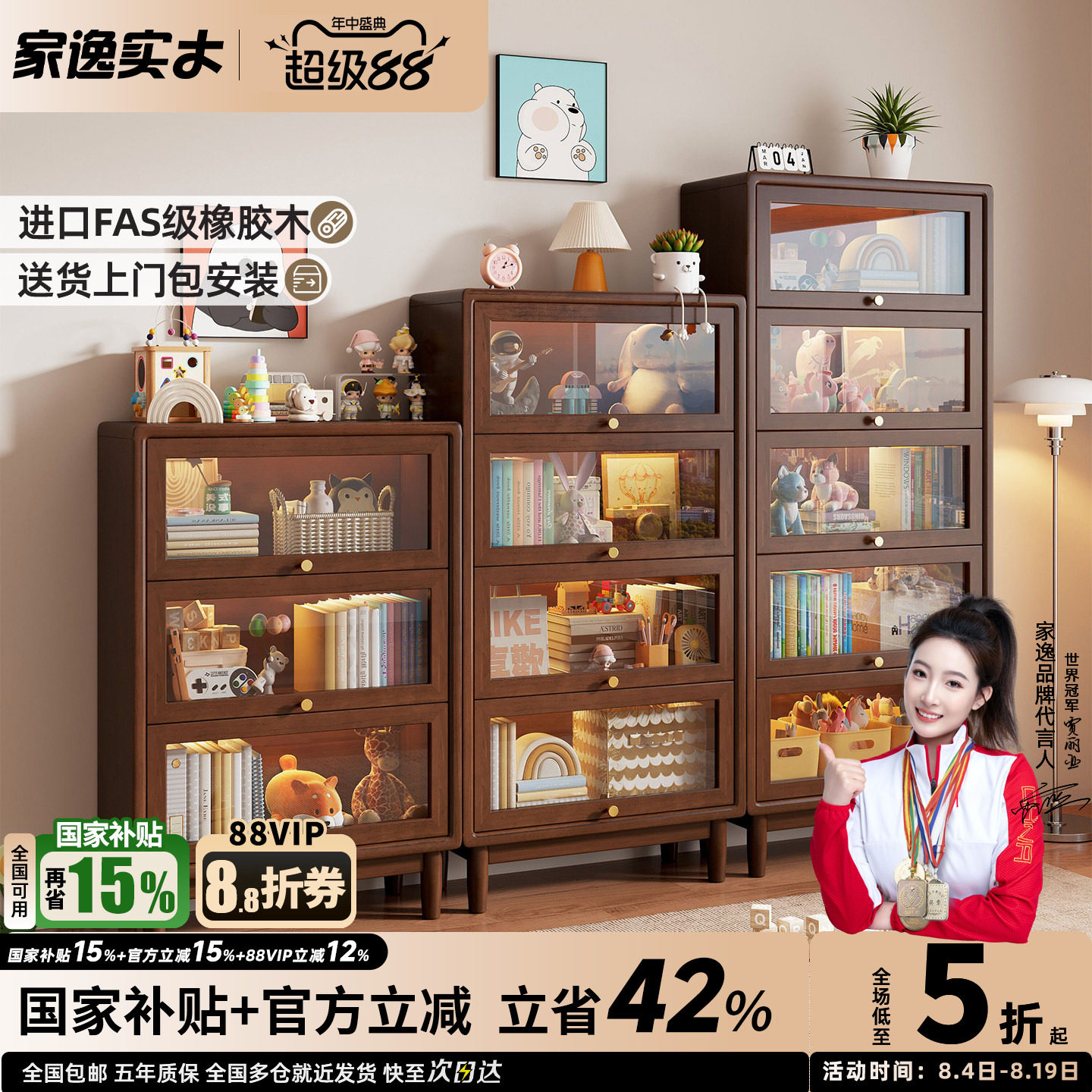 实木玻璃门中古风客厅防尘书柜