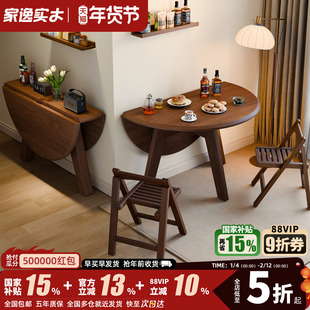 家逸实木折叠圆桌小户型餐桌椅家用圆形可折叠桌中古风吃饭圆桌子