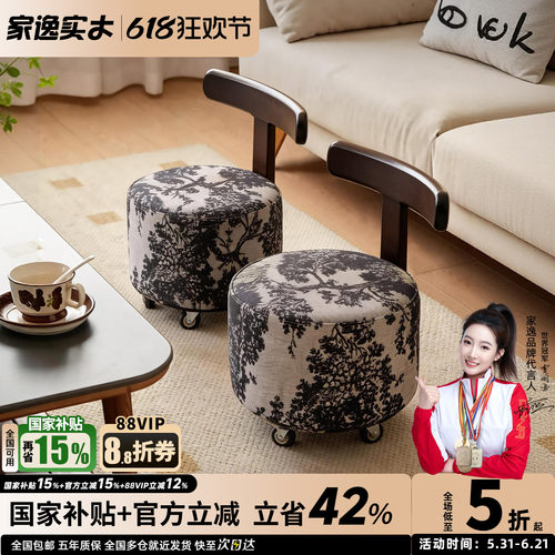 家逸实木万向轮家用换鞋凳