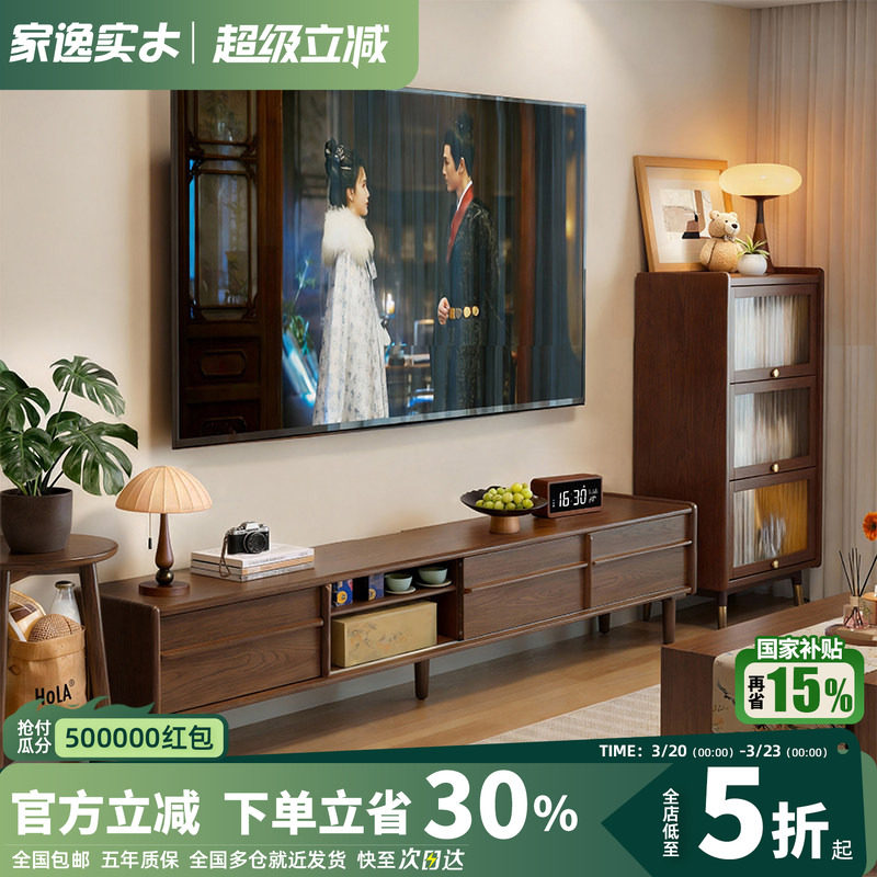 家逸实木移门电视柜客厅家用落地储物柜中古风小户型新款电视机柜