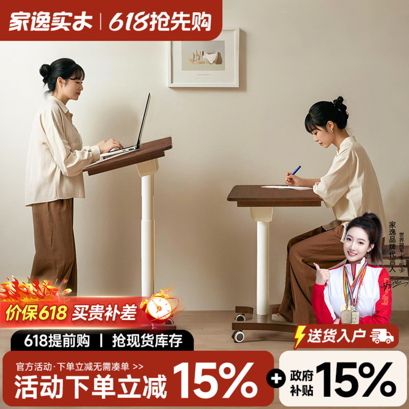家逸实木升降桌可移动书桌电脑桌小户型床边桌家用学习桌折叠桌子