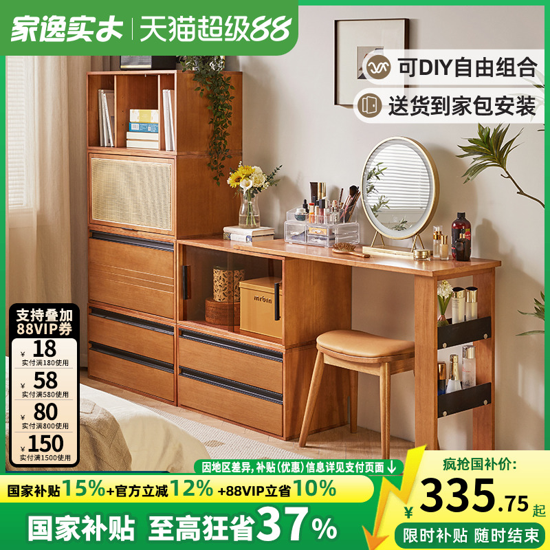 实木梳妆台斗柜一体简约