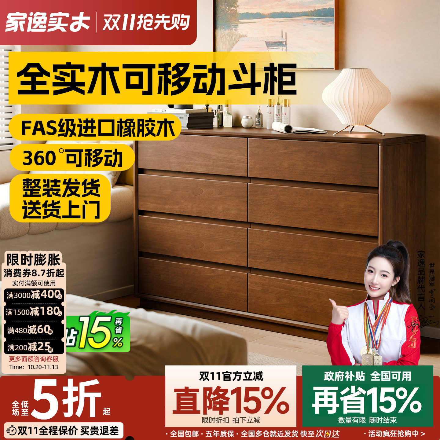 家逸实木八斗柜中古收纳抽屉柜