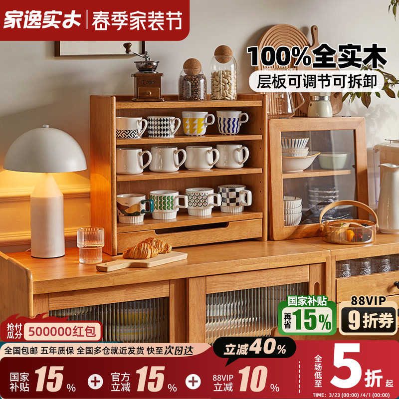 实木杯子置物架木质咖啡杯架桌面手办收纳柜家用餐桌台面水杯架子