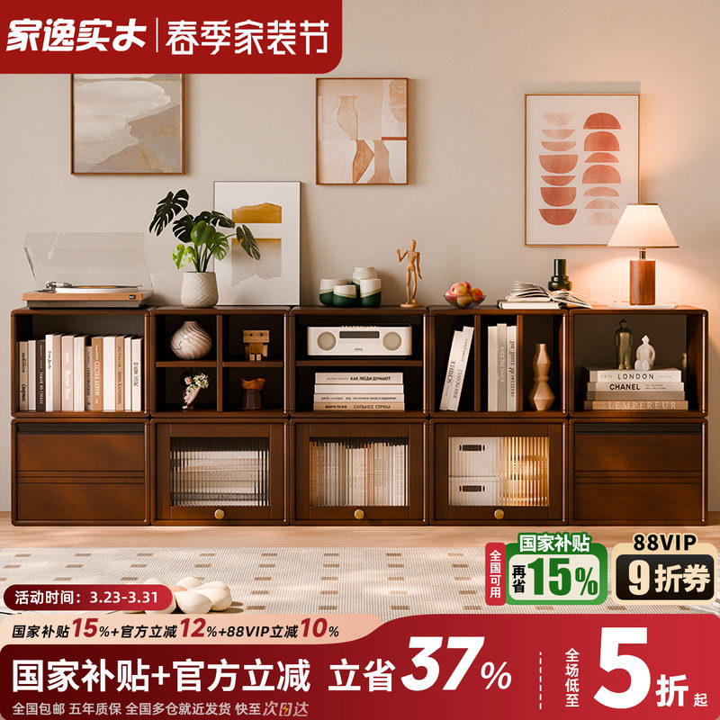 实木书柜落地置物架靠墙自由组合电视柜模块矮柜客厅收纳储物柜