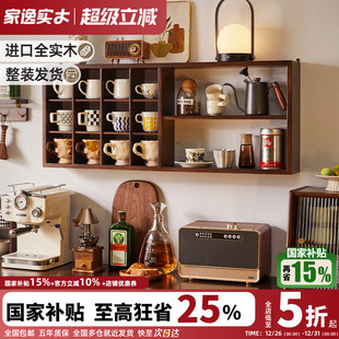 实木格子置物架咖啡角收纳壁挂架开放多宝阁墙上茶杯子展示架杯架