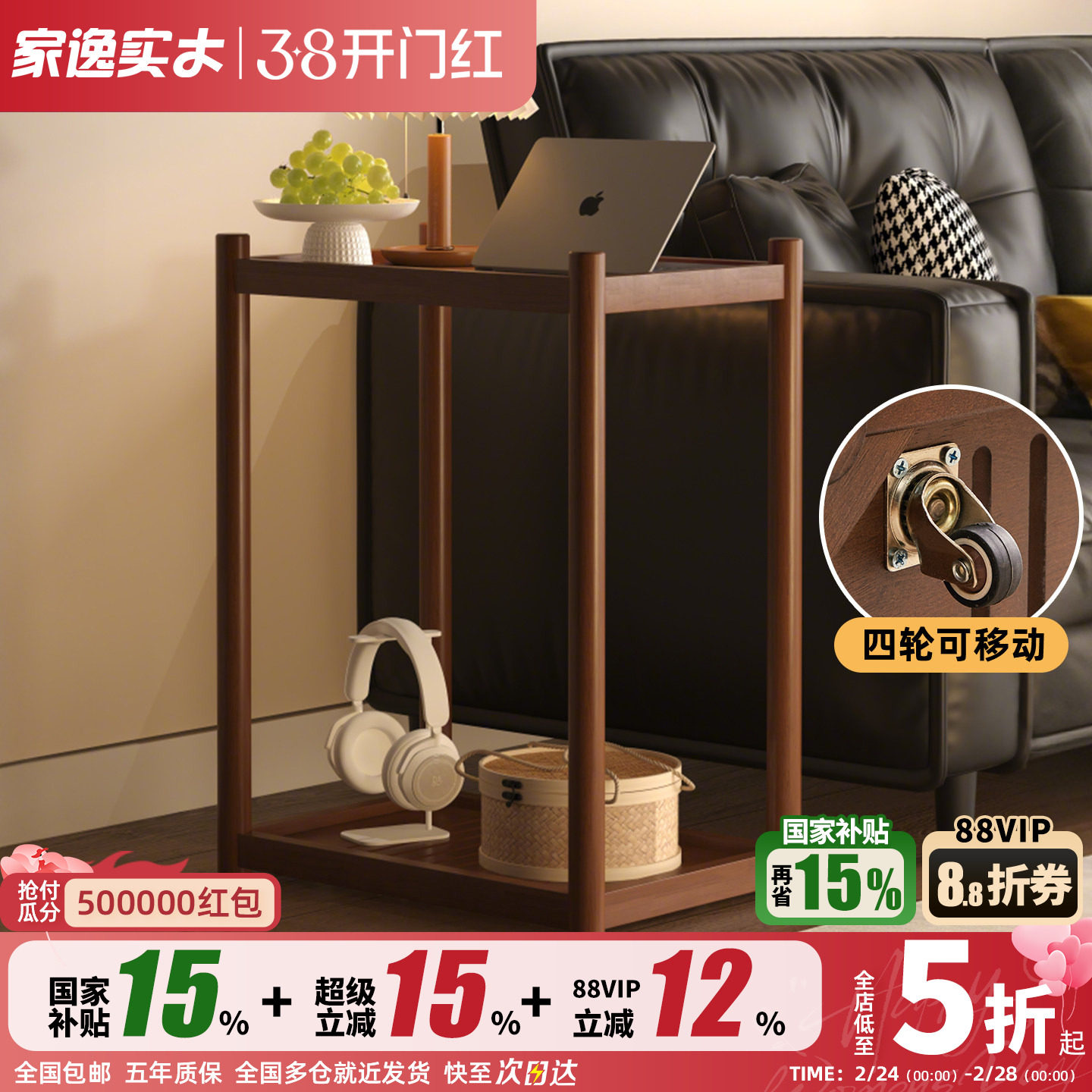 家逸边几小推车可移动茶几沙发边桌窄边柜实木小户型茶水柜置物架