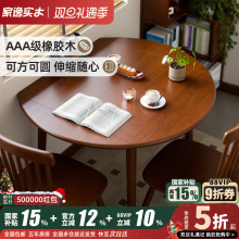 实木折叠圆桌家用小户型方桌可伸缩组合餐桌椅方圆两用客厅餐桌
