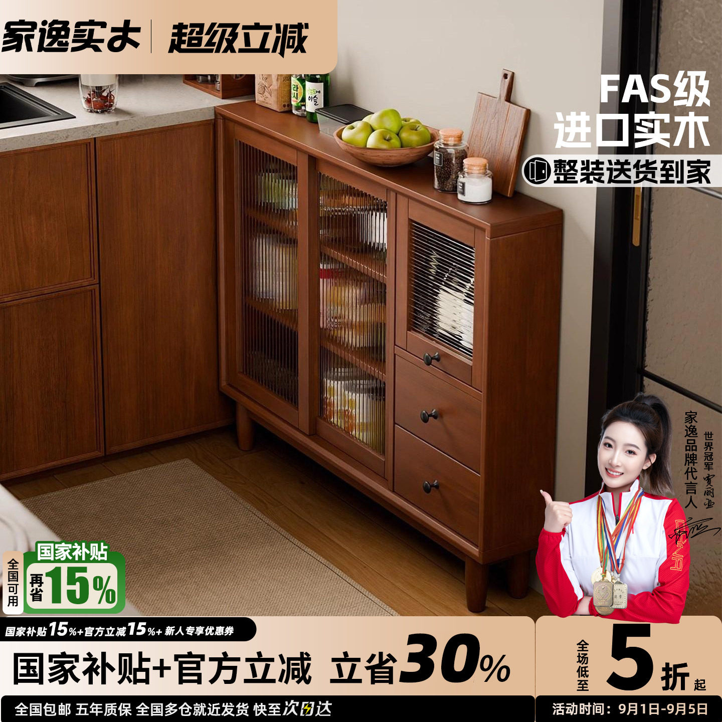 极窄超薄实木餐边柜靠墙一体厨房20cm窄边柜矮柜客厅茶水柜储物柜图片