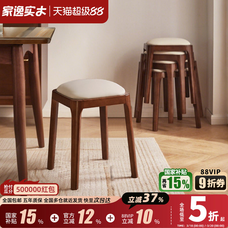 实木餐椅餐厅家用可叠放凳子软包板凳客厅现代简约小方凳餐桌椅子