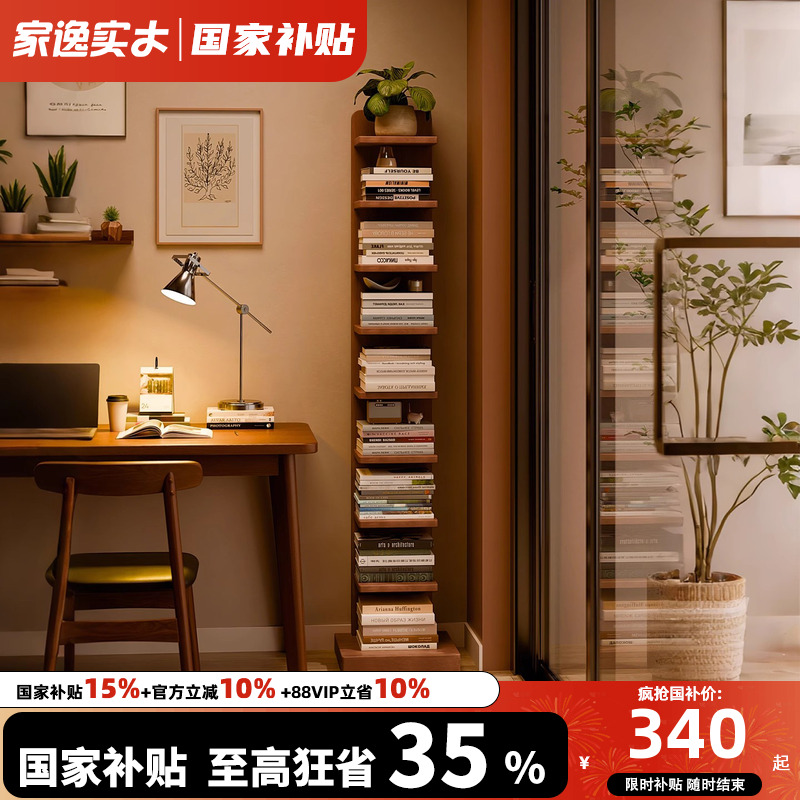 实木书架落地置物架家用客厅