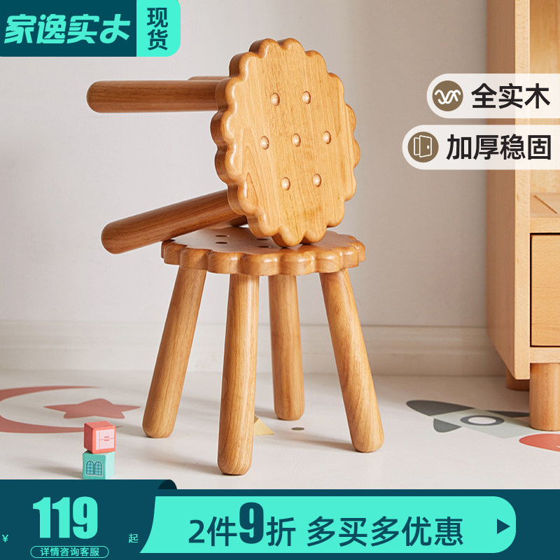 实木凳子家用儿童饼干凳可爱创意小板凳客厅矮凳成人玄关换鞋凳
