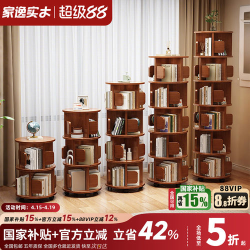 旋转书架360度落地置物架收纳
