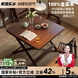 实木折叠桌正方形吃饭桌可折叠餐桌家用小户型简易四方桌子长方形