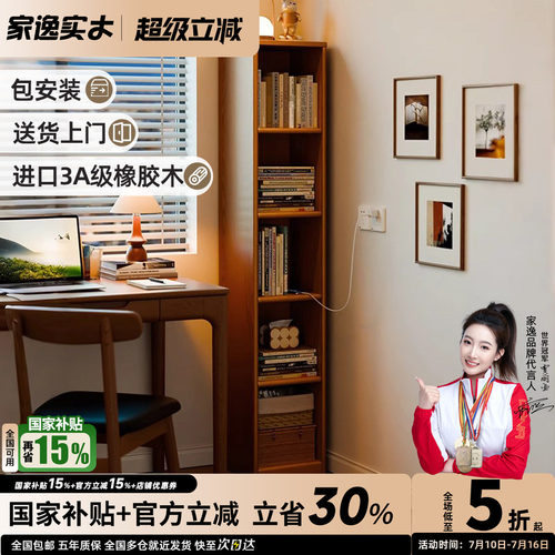 实木书柜落地置物架夹缝收纳柜