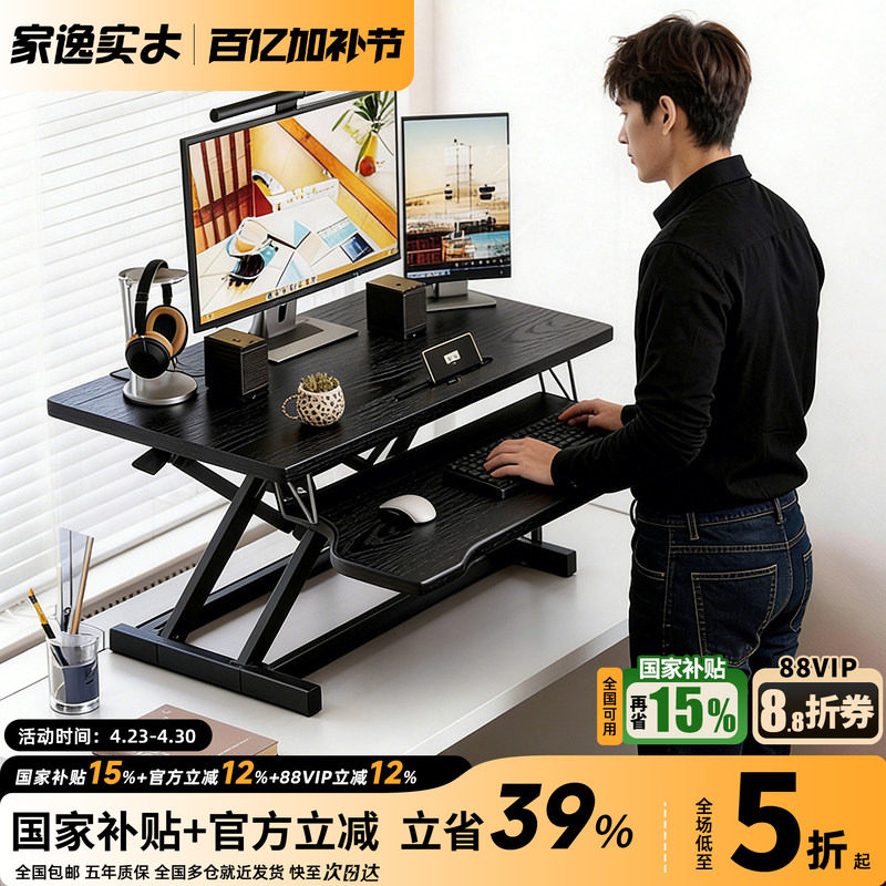 电脑桌面增高架站立式升降工作台书桌办公桌折叠笔记本显示器支架