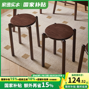 家逸实木餐椅家用可叠放圆凳子餐桌木质凳子餐厅矮凳小户型板凳子