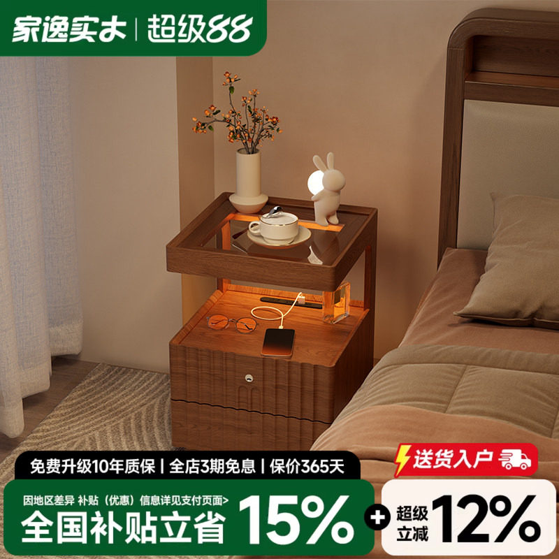 实木床头柜卧室家用床头置物架带灯带插座小型床边带锁储物收纳柜