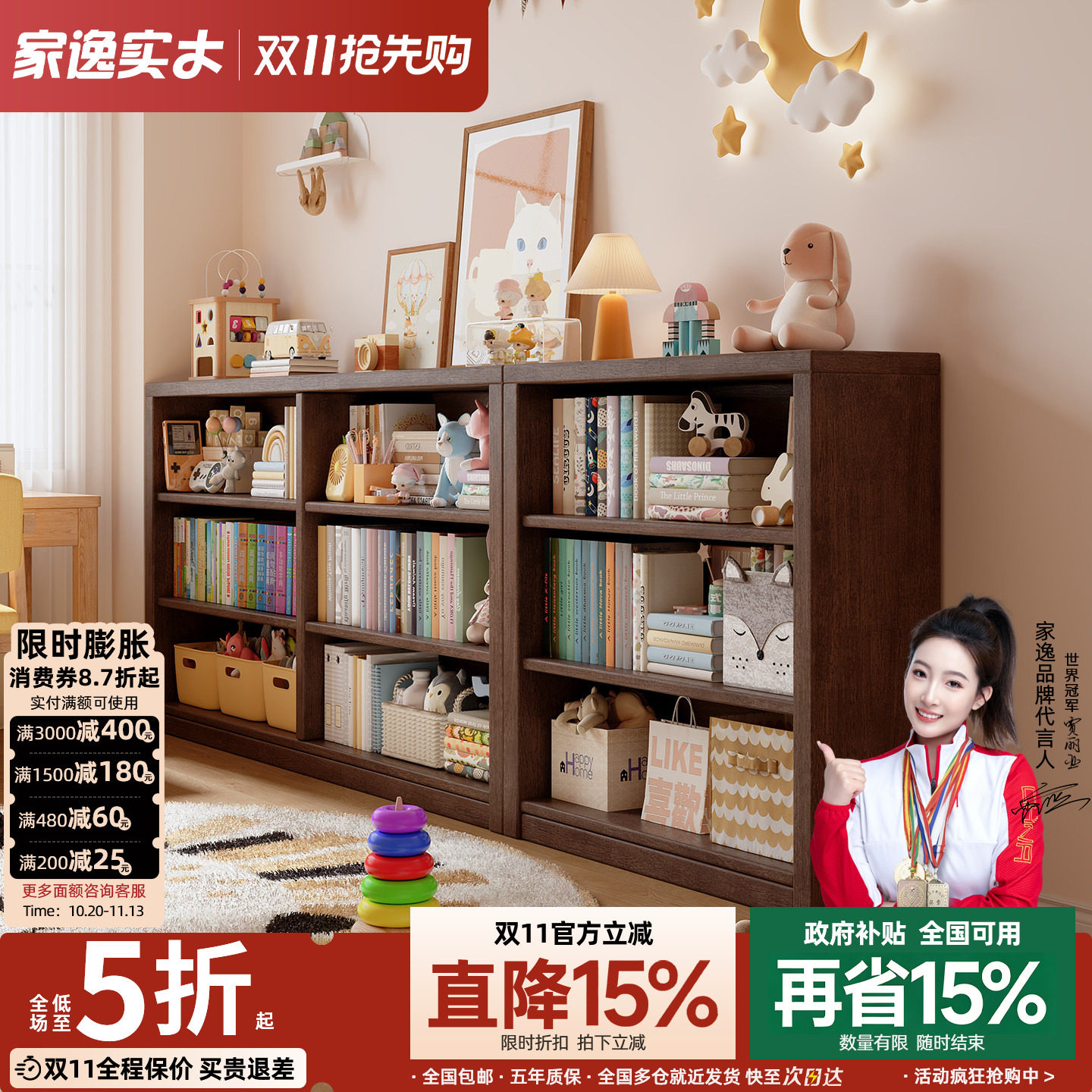 实木落地靠墙收纳书柜