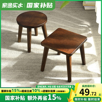 实木凳子家用小板凳沙发凳网红客厅小凳子茶几凳儿童凳简约矮凳