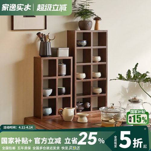 实木收纳架家逸创意架子