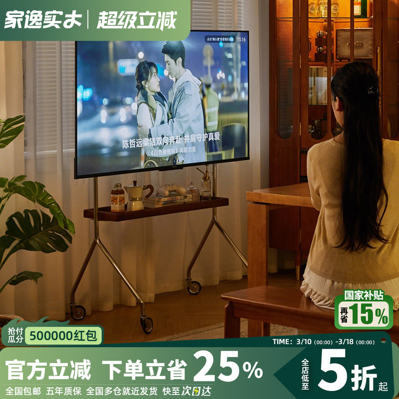 家逸实木可移动电视支架小户型客厅电视柜中古风落地电视机架推车
