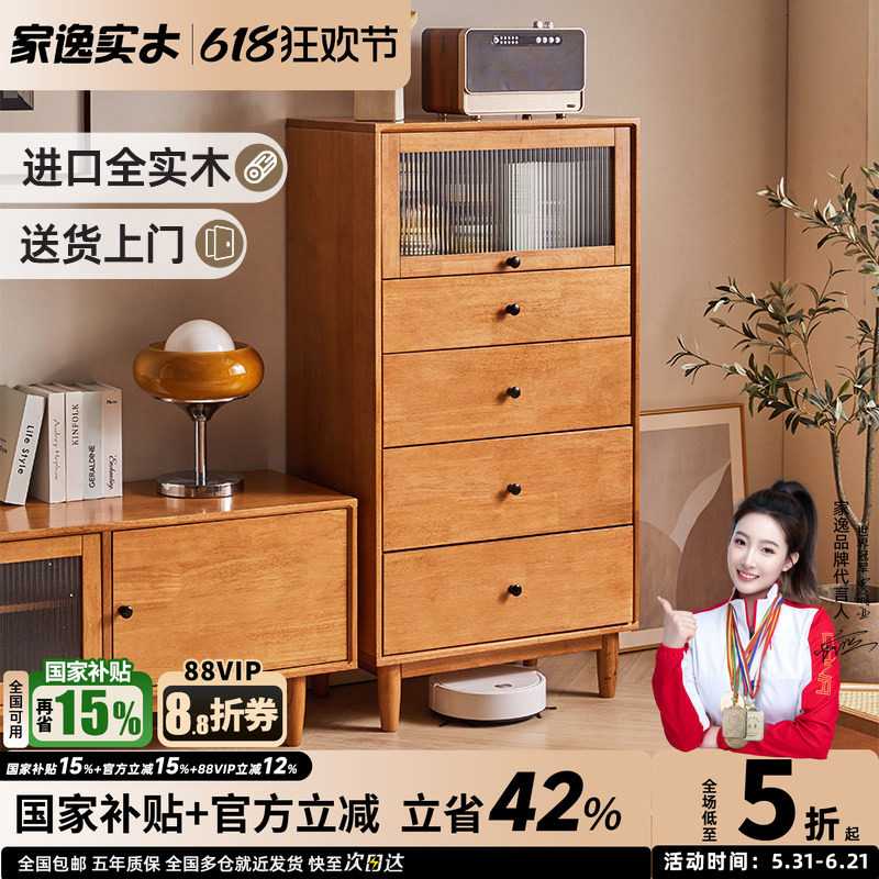 家逸全实木五斗柜卧室大容量储物柜客厅电视边柜衣服收纳抽屉柜子