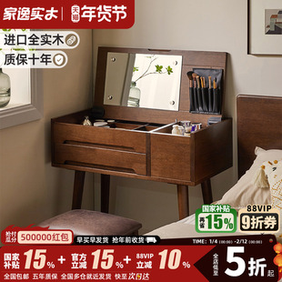 北欧实木梳妆台翻盖多功能ins风化妆台小户型简约卧室家用化妆桌