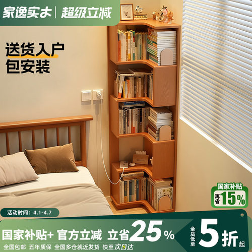 实木转角书架小户型不占空间