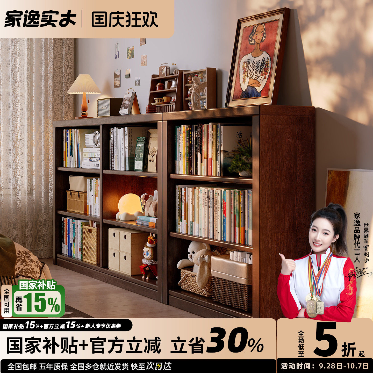 实木落地靠墙收纳书柜