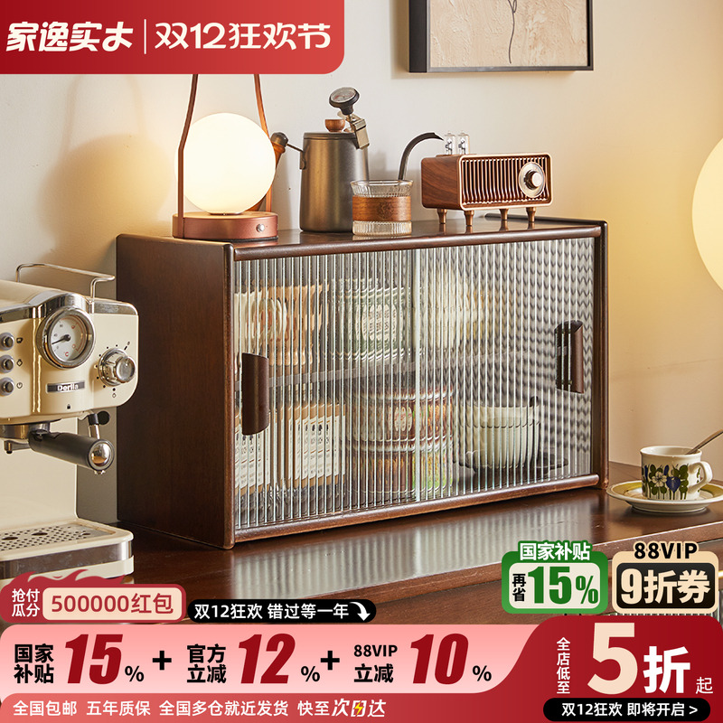 实木置物架餐边柜咖啡杯架茶具收纳柜客厅餐桌厨房碗柜桌面储物柜