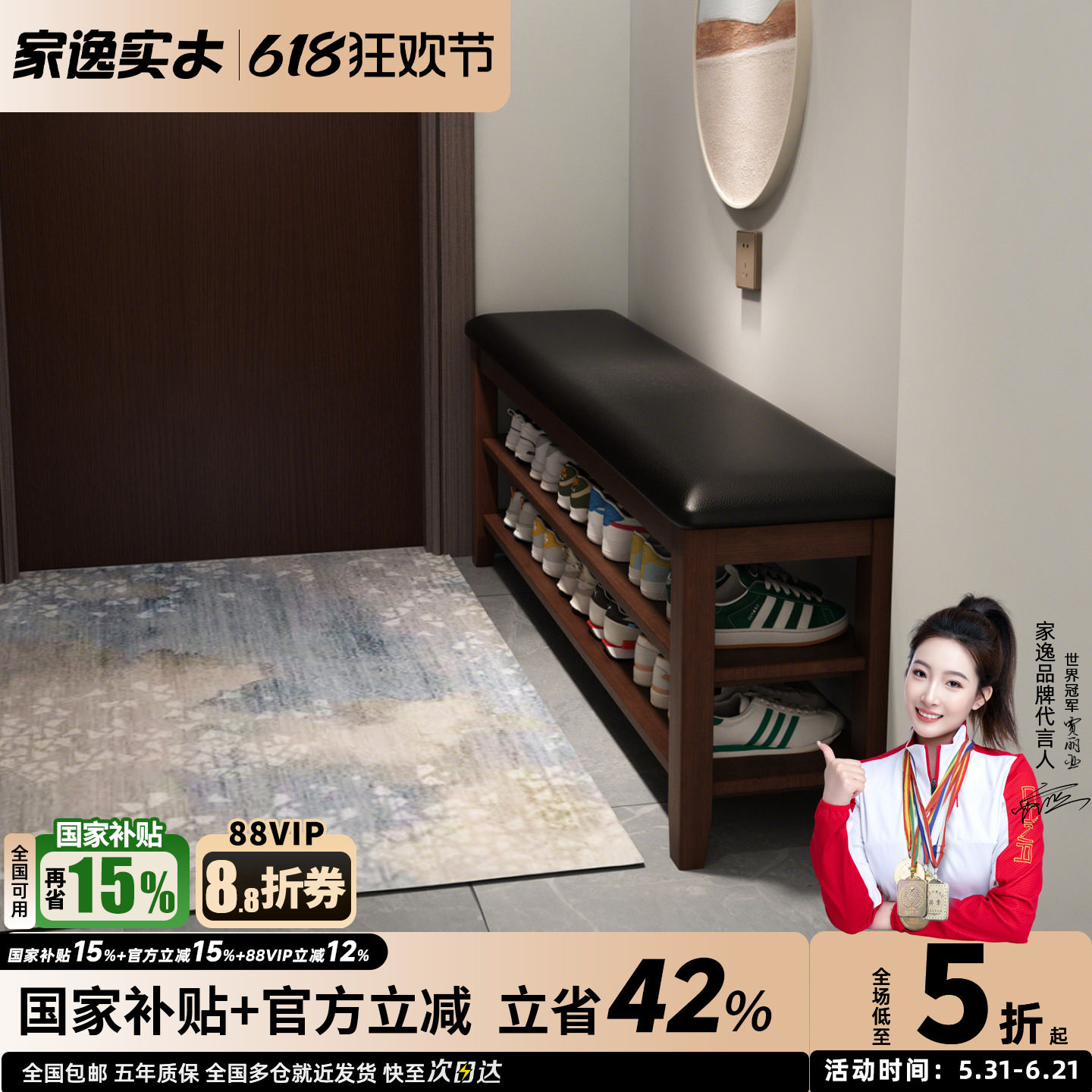 家逸实木换鞋凳家用门口可坐鞋柜坐凳一体入门鞋架穿鞋凳进门凳子