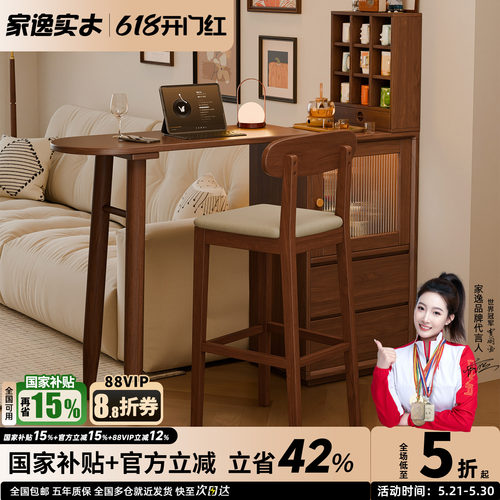 家逸实木吧台桌伸缩小户型极窄轻奢开放式客厅高脚阳台休闲小吧台