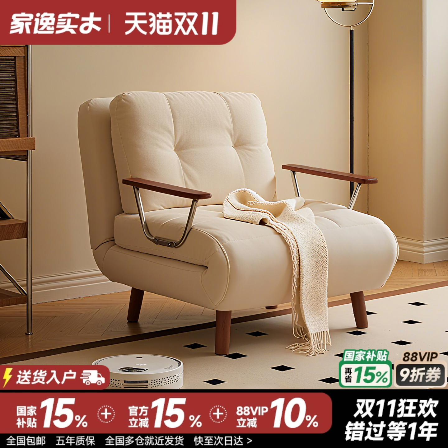 家逸小户型单人折叠沙发床伸缩床