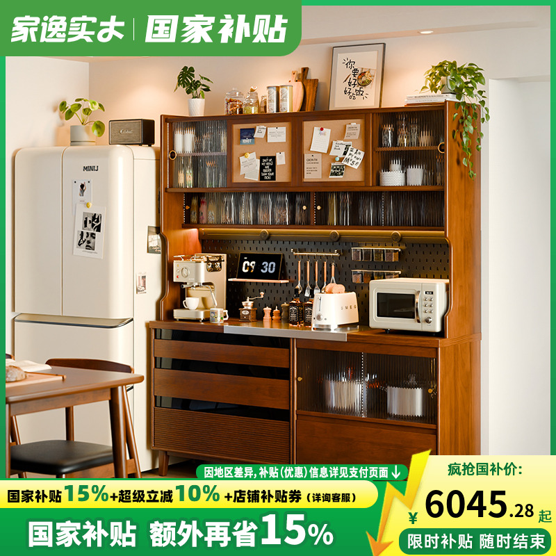 家逸客厅餐边柜实木一体靠墙酒柜茶水柜储物柜厨房橱柜台面中古风