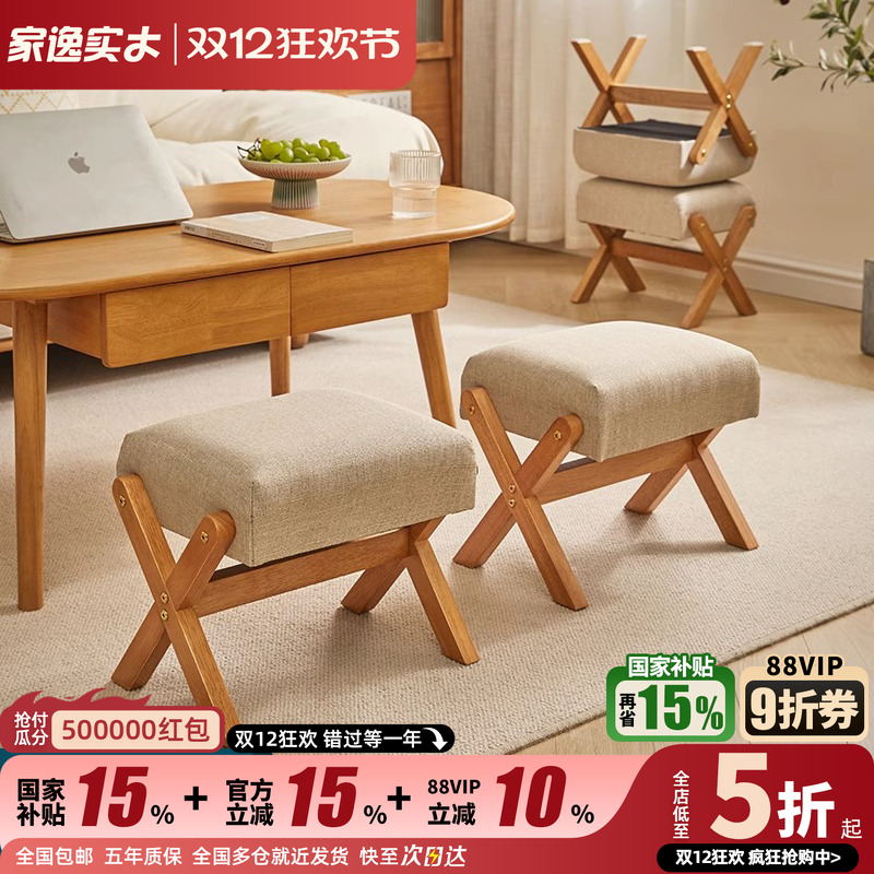 家逸全实木矮凳沙发凳儿童凳