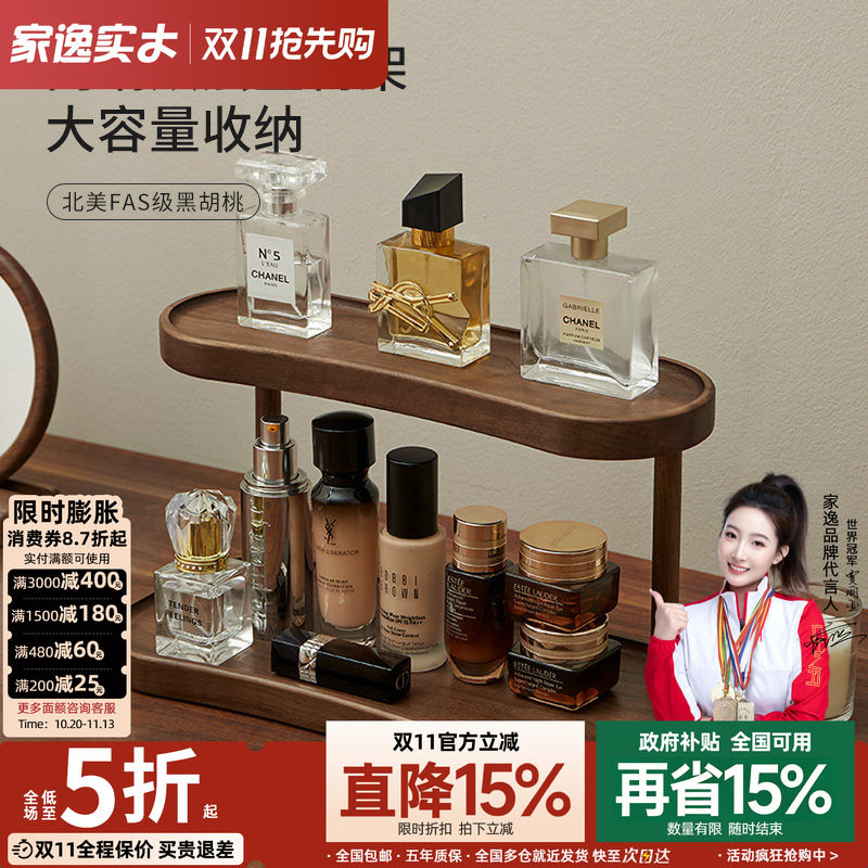 实木桌面置物架化妆品首饰收纳盒梳妆台玄关台面双层杯架收纳架